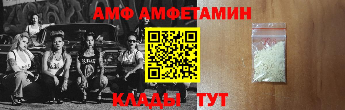 Amphetamine  Вход с VPN  Новосибирск  АМФ 97% 