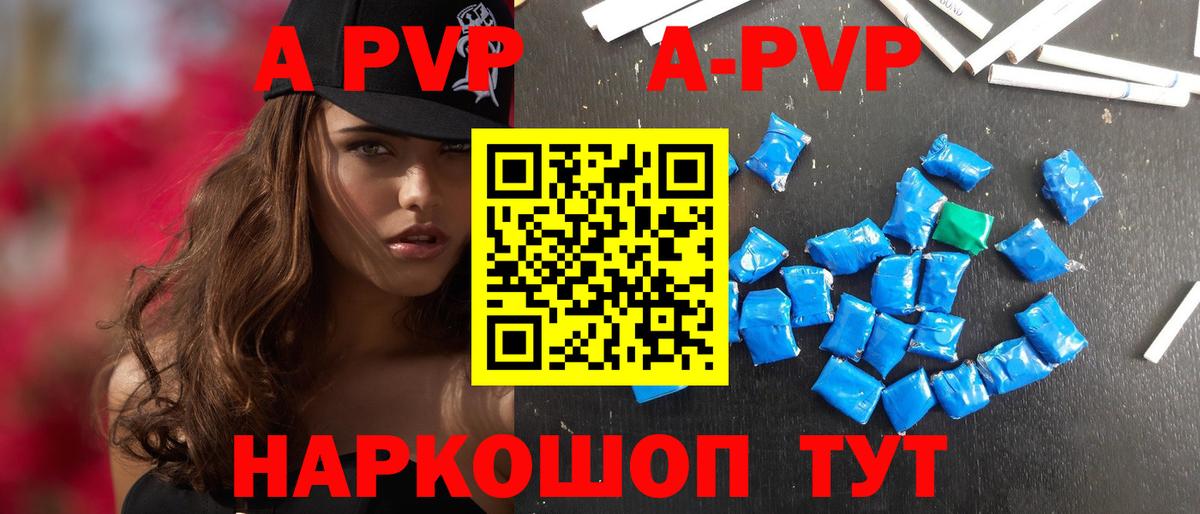 Alfa_PVP кристаллы  Alfa_PVP VHQ  Новосибирск  Вход с VPN 