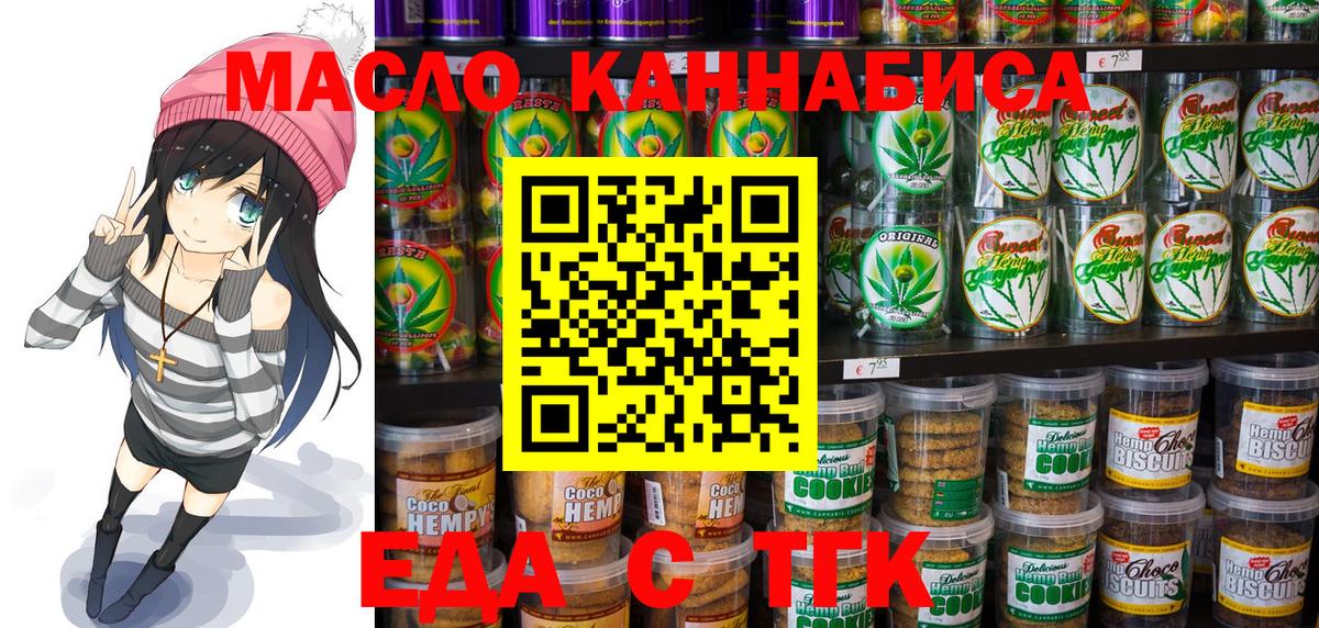 Cannafood марихуана  Вход с VPN  Новосибирск 
