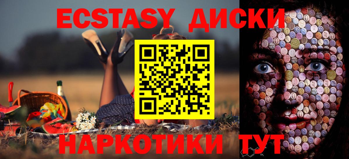 Экстази Punisher  Вход с VPN  Новосибирск 