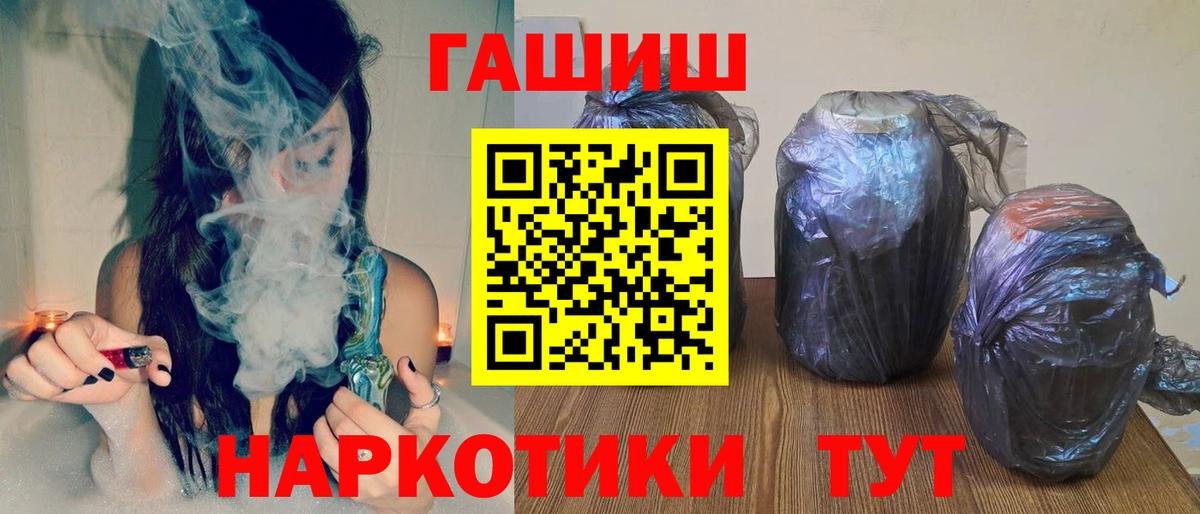 ГАШИШ 40% ТГК  ГАШ гашик  Новосибирск  Гашиш  Вход с VPN 