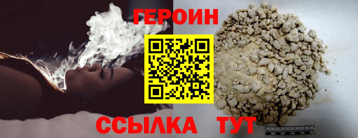 Героин Афган  ГЕРОИН  Новосибирск  Вход с VPN 