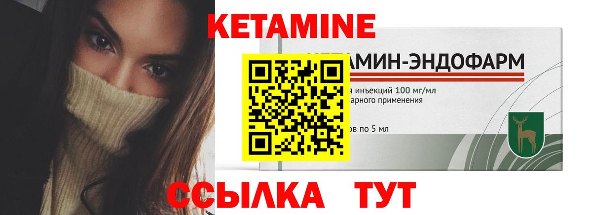 Новосибирск  КЕТАМИН ketamine  Вход с VPN  Кетамин ketamine 