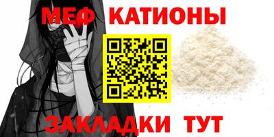 мяу мяу мука Дубна