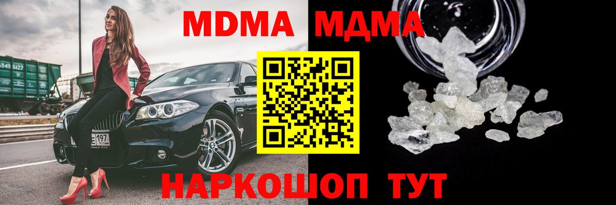 МДМА VHQ Новосибирск