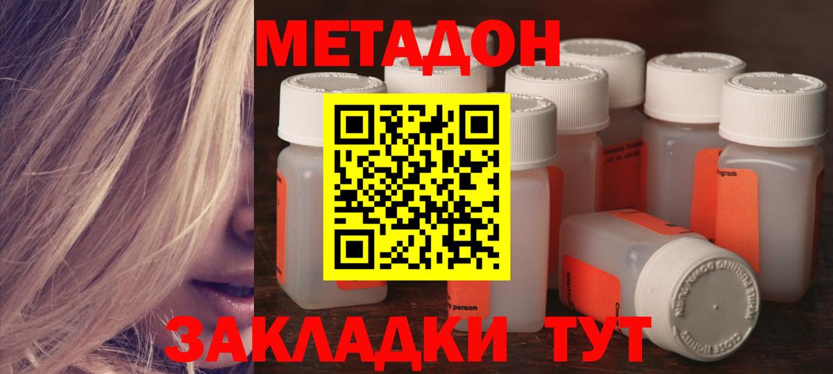 МЕТАДОН VHQ  Вход с VPN  Новосибирск  МЕТАДОН VHQ 